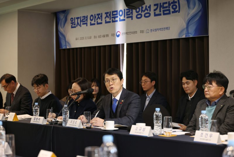 최원호 원자력안전위원회 위원장이 5일 서울 중구 보코호텔에서 열린 '원자력 안전 라운드테이블'에서 국내 12개 대학 원자력 및 방사선학과 교수들과 함께 원자력 안전 전문인력 양성 방안을 논의하고 있다. 2025.12.05/뉴스1(원안위 제공)