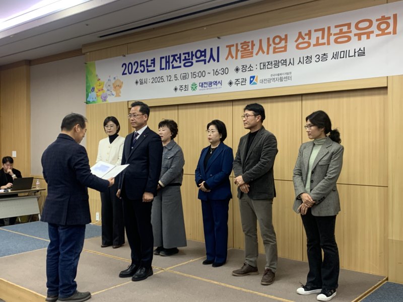 [서울=뉴시스]창업진흥원, '자활사업 활성화' 유공 대전시의회 표창.(사진=창업진흥원 제공) 2025.12.05. photo@newsis.com *재판매 및 DB 금지