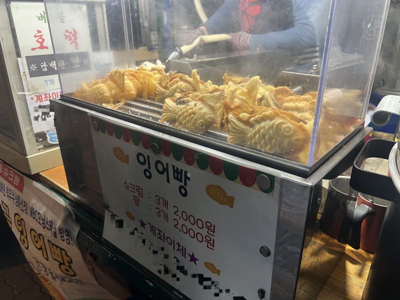 지난 7일 서울 성북구 길음역 인근 노점상에서 잉어빵을 3개 2000원에 판매하고 있다. 사진=박경호 기자