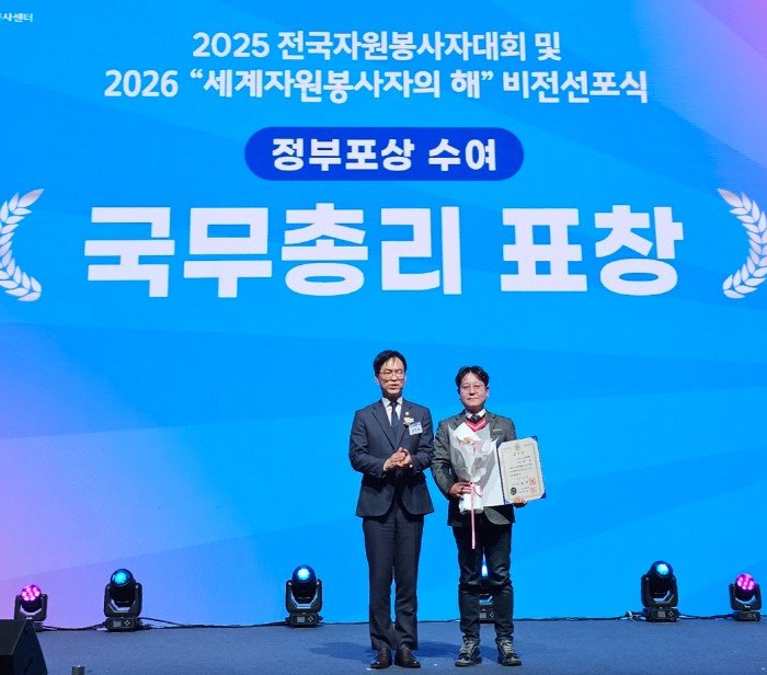 채연 경산시자원봉사센터 사무국장(오른쪽), 2025 전국자원봉사자대회 국무총리 표창 (사진=경산시자원봉사센터 제공) *재판매 및 DB 금지