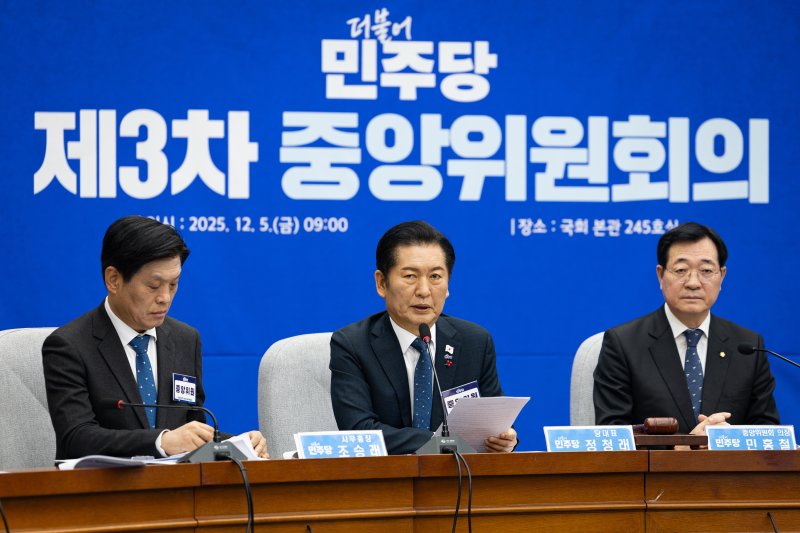 정청래 더불어민주당 대표가 5일 서울 여의도 국회에서 열린 제3차 중앙위원회의에서 인사말을 하고 있다. 2025.12.5/뉴스1 ⓒ News1 유승관 기자