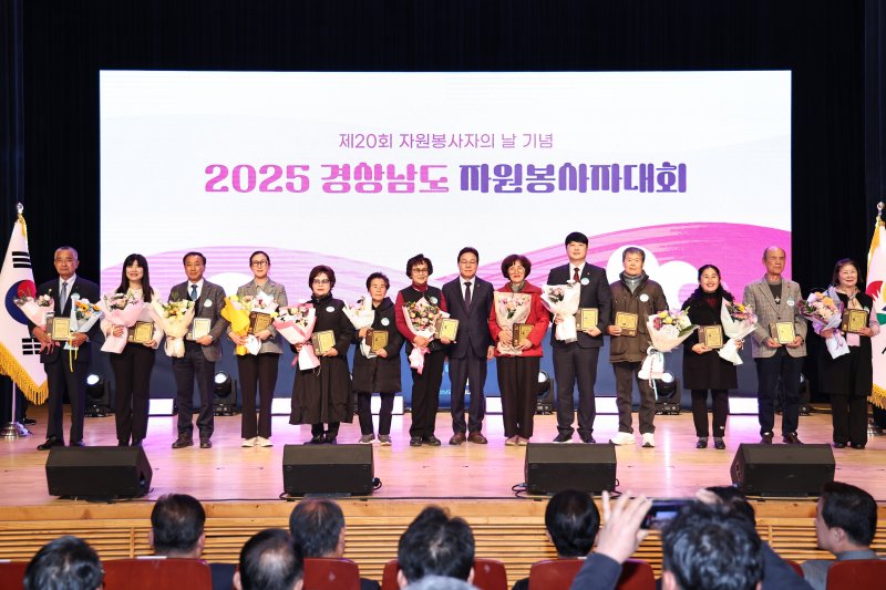 [창원=뉴시스]박완수 경남도지사가 5일 오후 도청 신관 대강당에서 열린 '2025 경상남도 자원봉사자대회'에 참석해 유공자들에 표창을 수여한 후 기념촬영하고 있다.(사진=경남도 제공) 0225.12.05. photo@newsis.com