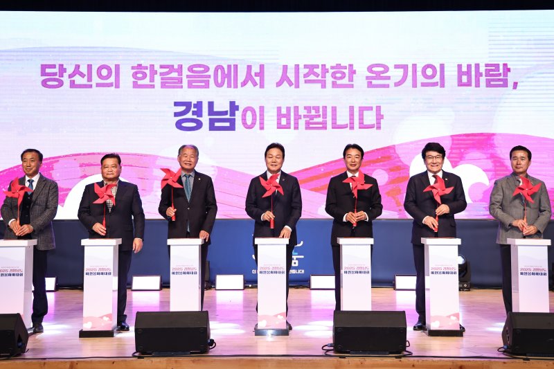 [창원=뉴시스]5일 오후 경남도청 신관 대강당에서 열린 '2025 경상남도 자원봉사자대회'에 참석한 박완수(왼쪽서 네 번째부터) 도지사, 최학범 도의회 의장 등 주요 인사들이 자원봉사 동참을 독려하는 퍼포먼스를 하고 있다.(사진=경남도 제공) 0225.12.05. photo@newsis.com