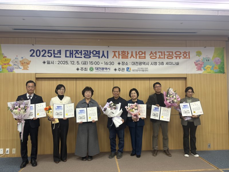 창업진흥원이 5일 '2025년 대전광역시 자활사업 성과보고회'에서 대전광역시의회 의장상을 수상했다. (창진원 제공)