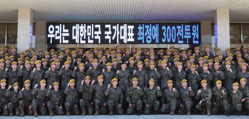 김규하(대장) 육군참모총장이 5일 최정예 300전투원에 선발된 인원들과 단체사진을 촬영하고 있다. 육군 제공