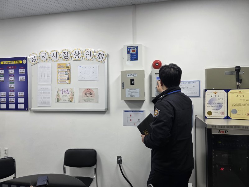 [창녕=뉴시스] 관내 6개 전통시장을 대상으로 화재 안전전수 점검을 하고 있다. (사진= 창녕군 제공) 2025.12.05. photo@newsis.com *재판매 및 DB 금지