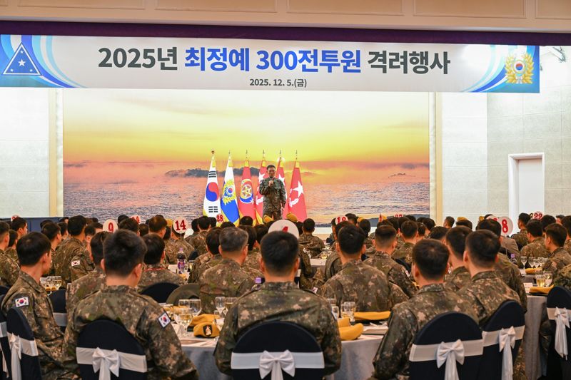 김규하(대장) 육군참모총장이 5일 최정예300전투원에 선발된 인원들을 격려하고 있다. 육군 제공