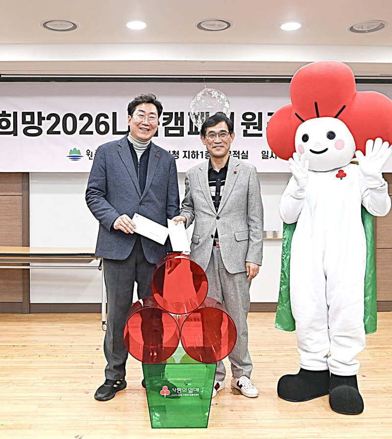 [원주=뉴시스] 5일 강원 원주시청 다목적홀에서 '희망2026 나눔캠페인' 순회모금 행사가 열린 가운데 원강수 원주시장(왼쪽)과 조용기 시의장이 사랑의 열매 모금함에 성금을 넣고 있다. (사진=원주시 제공) 2025.12.05. photo@newsis.com *재판매 및 DB 금지