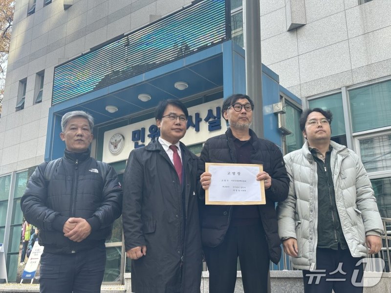 김순환 서민민생대책위원회 사무총장이 16일 오후 서울경찰청 앞에서 고발장 제출 전 기자회견을 하고 있다. 2025.11.16 / 뉴스1 강서연 기자