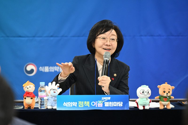 [서울=뉴시스] 식품의약품안전처는 산업계와 함께 의약품 분야 정책을 설계하기 위해 '국민이 안심하고 현장에 힘이 되는 식의약 정책'을 주제로 경기도 과천시 소재 경인식약청에서 ‘식의약 정책이음 지역현장 열린마당’ 의약품 편을 개최했다고 5일 밝혔다. (사진=식약처 제공) 2025.12.05. photo@newsis.com *재판매 및 DB 금지