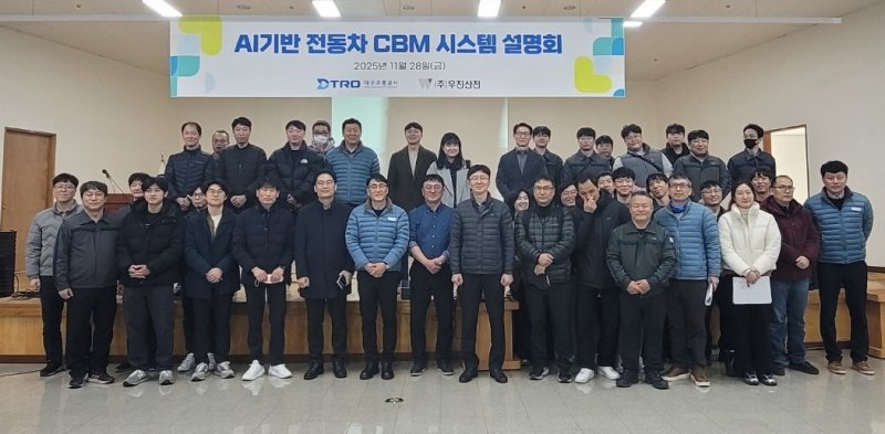 대구교통공사는 최근 문양차량기지사업소에서 'AI 기반 전동차 CBM시스템 기술설명회'를 열어 전동차 고장예지 및 정비 효율 향상을 위한 최신 기술을 공유했다. (대구교통공사 제공. 재판매 및 DB 금지)/뉴스1