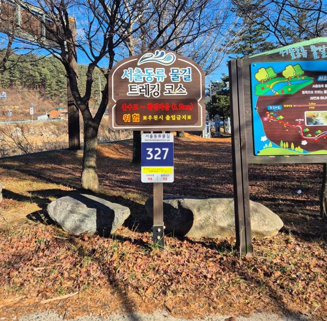 [거창=뉴시스] 거창군, 서출동류물길 지상도로(숲길) 사업 완료 (사진=거창군 제공) 2025. 12. 05. photo@newsis.com *재판매 및 DB 금지