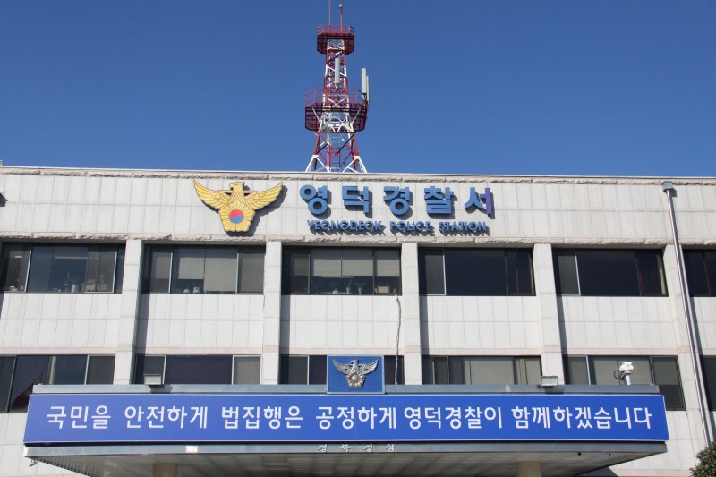 영덕경찰서.(사진=뉴시스 DB)