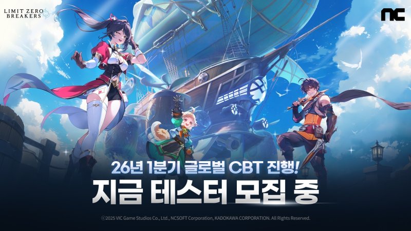 (엔씨소프트 제공)