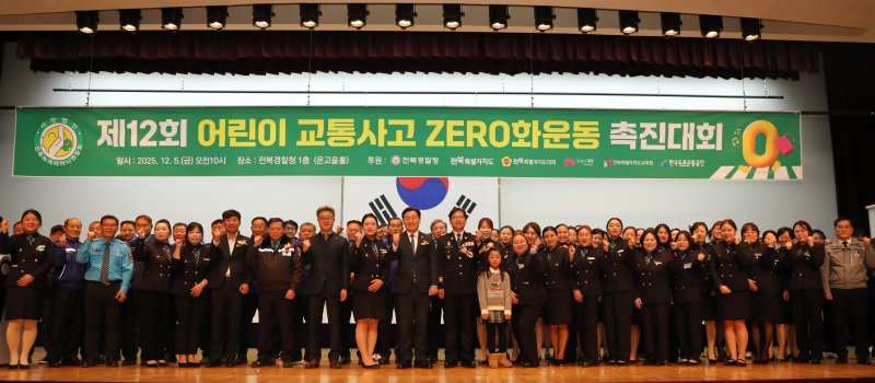 5일 전북경찰청이 전북녹색어머니연합회 등과 '제12회 어린이 교통사고 제로화 촉진대회'를 개최했다.(전북경찰청 제공. 재판매 및 DB 금지)