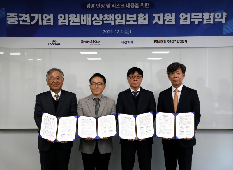 업무협약식 (중견련 제공)