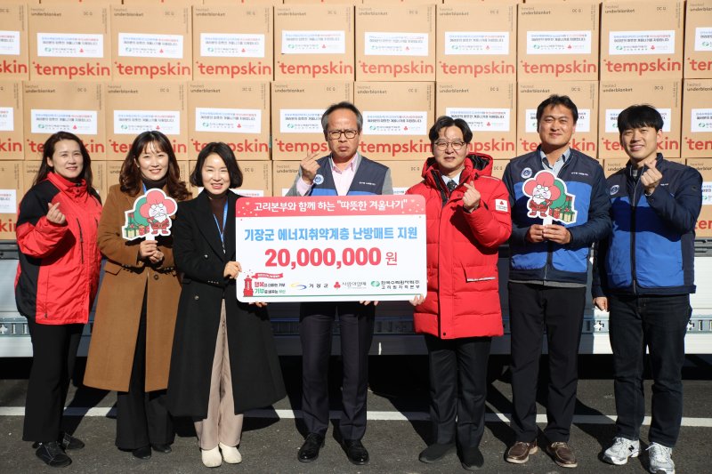 [부산=뉴시스] 5일 한국수력원자력 고리원자력본부는 부산 기장군 고리원자력본부 홍보관에서 '기장군 에너지 취약계층 온열매트 전달식'을 진행하고 있다. (사진=한국수력원자력 고리원자력본부 제공) 2025.12.05. photo@newsis.com *재판매 및 DB 금지