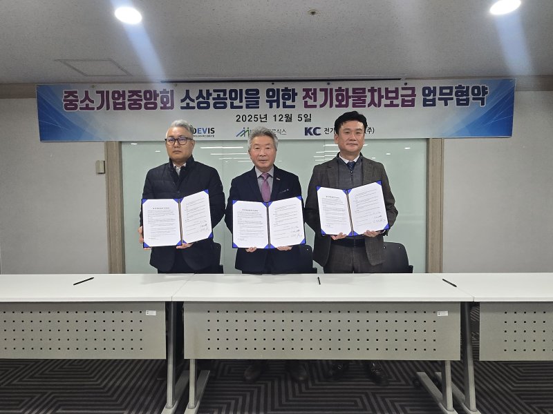 (왼쪽부터)우경택 미르식스 대표, 황인환 한국전기차인프라서비스사업조합 이사장, 김문정 KC전기자동차판매 대표(중소기업중앙회 제공)