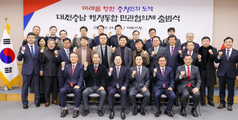 [대전=뉴시스]대전과 충남 통합을 위한 민관협의체가 작년 12월 출범했다. 2025. 12. 05 photo@newsis.com *재판매 및 DB 금지