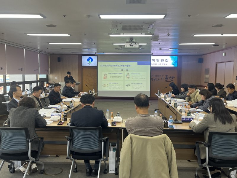 군산시가 인구정책위원회를 열고 기본계획 수립에 나섰다.(군산시 제공. 재판매 및 DB 금지)