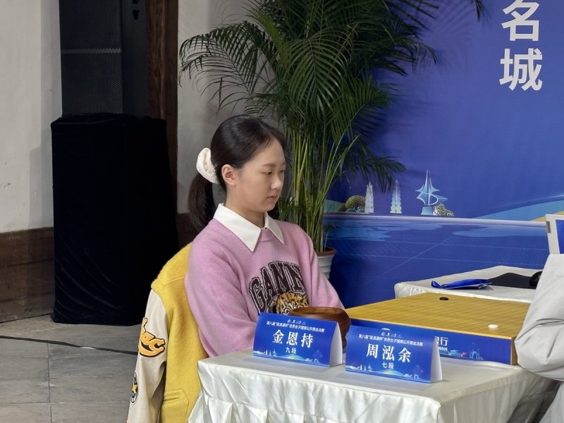 김은지 9단이 세계대회에서 첫 우승을 노린다. (출처=연합뉴스)