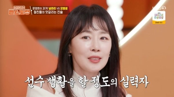 문정희, 27년 경력의 살사 댄서…"선수→강사로도 활동"