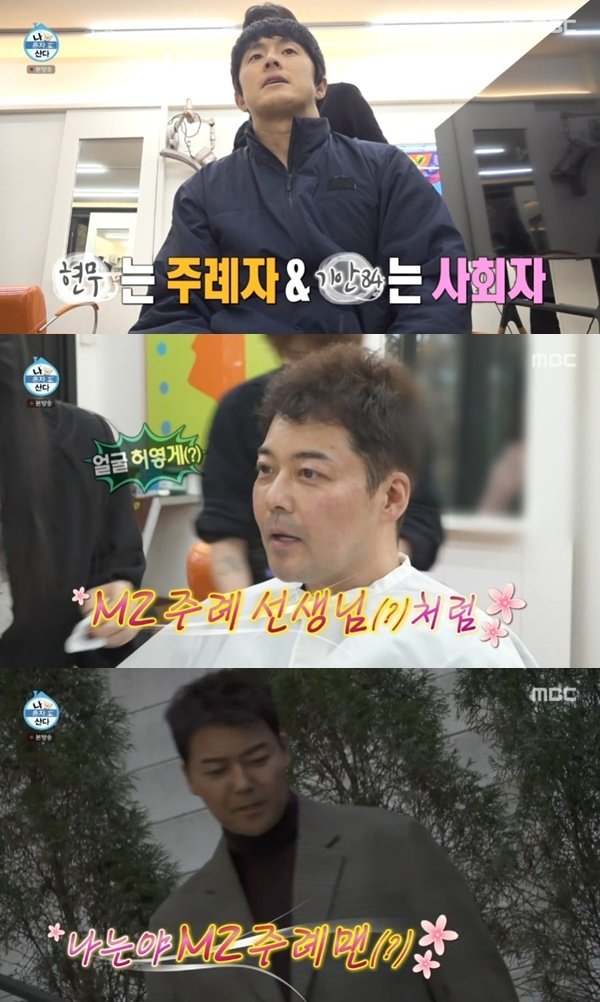 '미혼' 전현무 "주례 데뷔"…기안84와 이장우 결혼식 준비