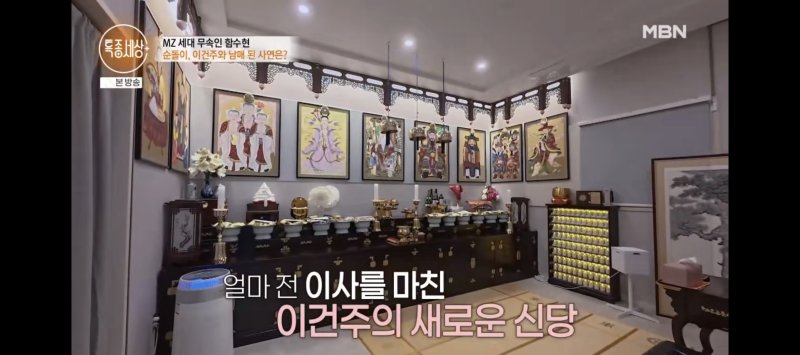 [서울=뉴시스] 이건주. (사진 = MBN '특종세상' 캡처) 2025.12.05. photo@newsis.com *재판매 및 DB 금지