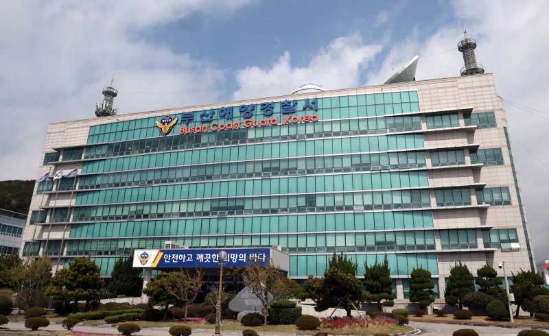 [부산=뉴시스] 하경민 기자 = 부산 영도구 부산해양경찰서. yulnetphoto@newsis.com