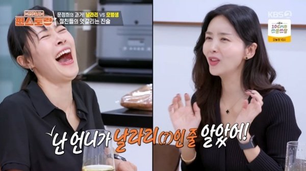 KBS2TV '신상출시 편스토랑' 캡처