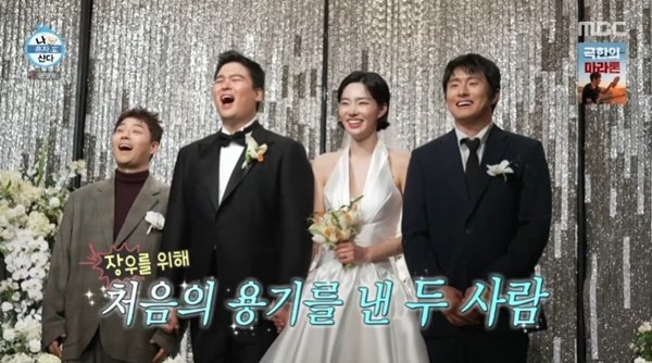 이장우♥조혜원 결혼식 공개…'나혼자산다'에 마지막 인사 [RE:TV]