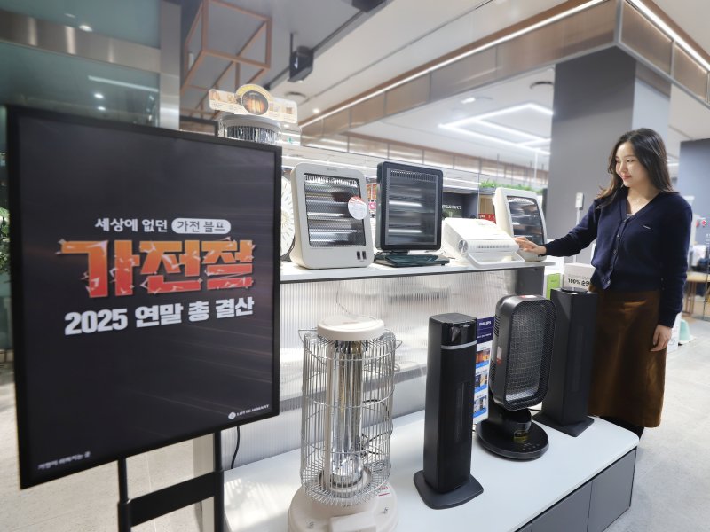 (롯데하이마트 제공)