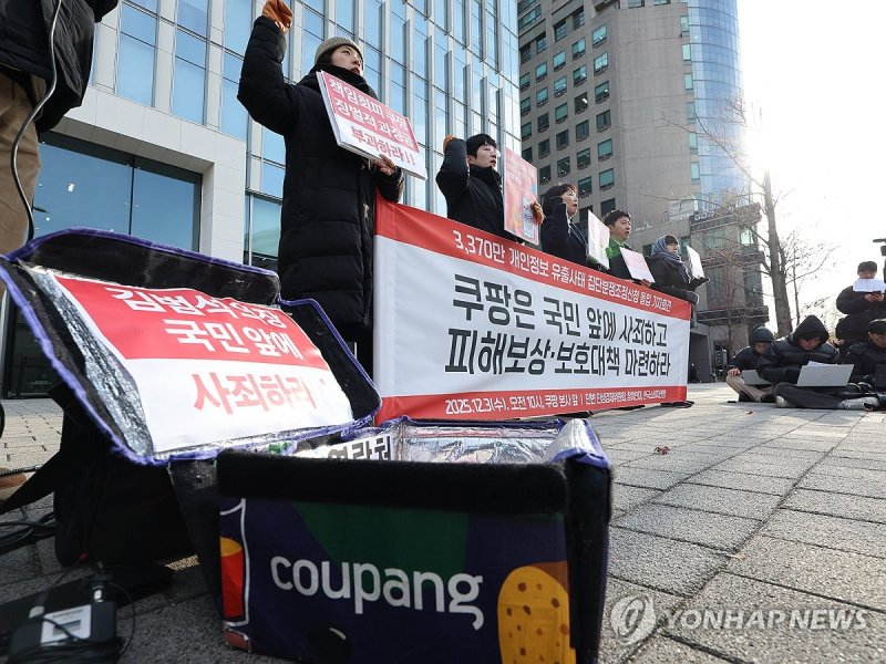 시민단체들 "쿠팡에 최고 수준 제재를" (출처=연합뉴스)
