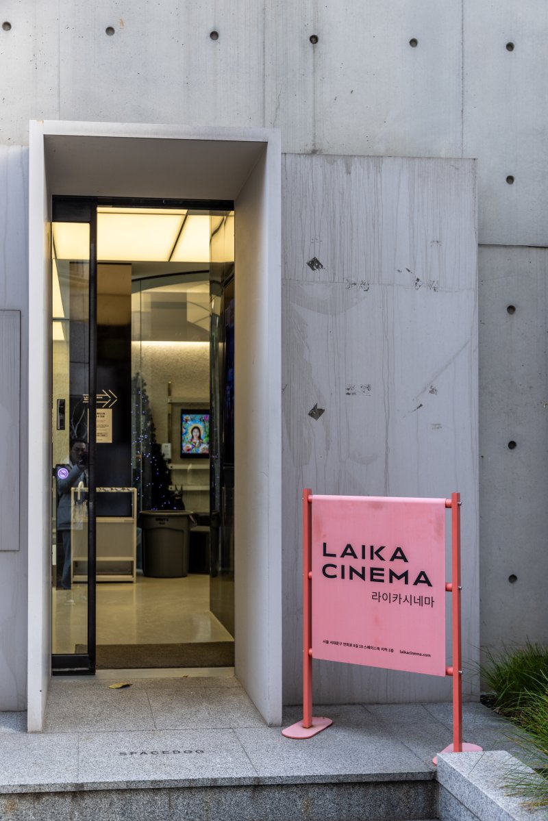 라이카시네마 입구(서울관광재단 제공)