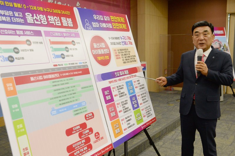 [울산=뉴시스] 배병수 기자 = 김두겸 울산시장이 8일 오전 시청 프레스센터에서 기자회견을 열고 울산을 ‘아이 낳고 키우기 좋은 도시’로 만들기 위해 광역시 최초로 울산형 책임 돌봄 정책 추진 계획을 발표하고 있다. 2024.04.08. bbs@newsis.com