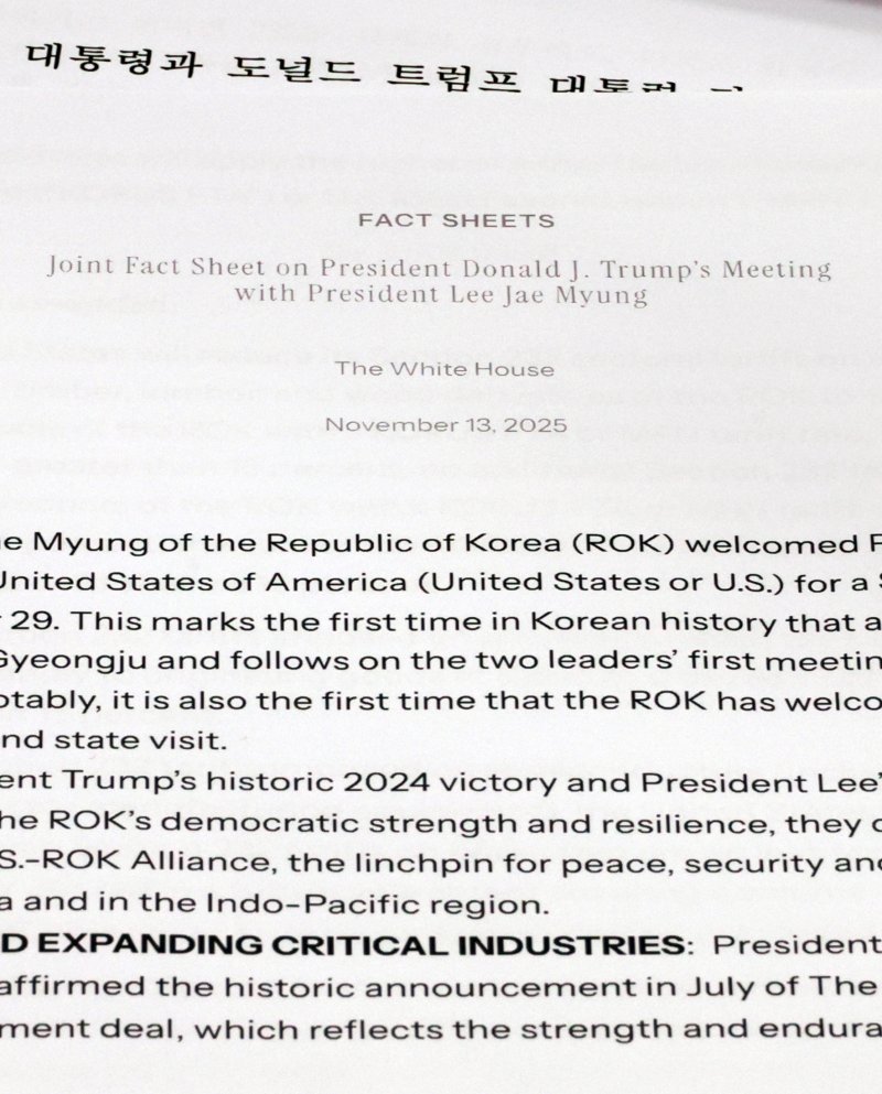 [서울=뉴시스] 고승민 기자 = 14일 서울 여의도 국회에서 열린 외교통일위원회 전체회의에서 의원석에 한미 관세, 안보협상 조인트 팩트시트 프린트본이 놓여 있다. 2025.11.14. kkssmm99@newsis.com