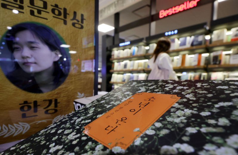 [서울=뉴시스] 홍효식 기자 = 한강 작가의 소설 '소년이 온다'가 최근 10년 간 가장 많이 판매된 책으로 집계된 가운데 23이 서울 종로구 광화문 교보문고에 '소년이 온다' 책이 진열되어 있다. 2025.04.23. yesphoto@newsis.com