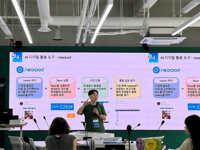 강대혁 교사의 디지털 기반 수업장면. (전남도교육청 제공, 재판매 및 DB 금지)/뉴스1