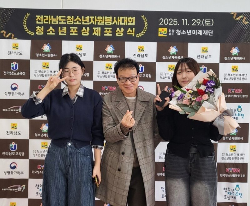 '빵보드레 봉사단' 지도교사와 학생들이 교육감상을 수상한 뒤 기념사진을 찍고 있다.(전남도교육청 제공, 재판매 및 DB 금지)/뉴스1