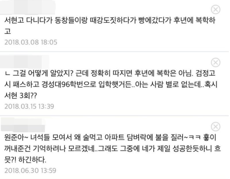"원준아, 그 때 일 기억하니?"…조진웅, 소년범 인정에 동창 추정글 재소환