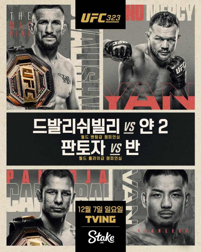 UFC 밴텀급 챔피언 드발리쉬빌리가 올해 4번째 타이틀 방어전에 나선다.(UFC 제공)