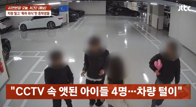 서울의 한 아파트 지하 주차장에 주차돼 있던 차량에서 절도 행각을 벌인 중학생들/사진=JTBC '사건반장' 캡처