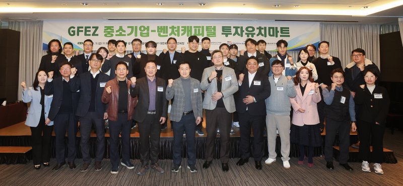 광양경자청이 지난 5일 광주 라마다플라다 호텔에서 '2025년 전남 중소기업-벤처캐피털 투자유치마트를 개최하고 기념사진을 촬영하고 있다.(광양경자청 제공. 재판매 및 DB금지)