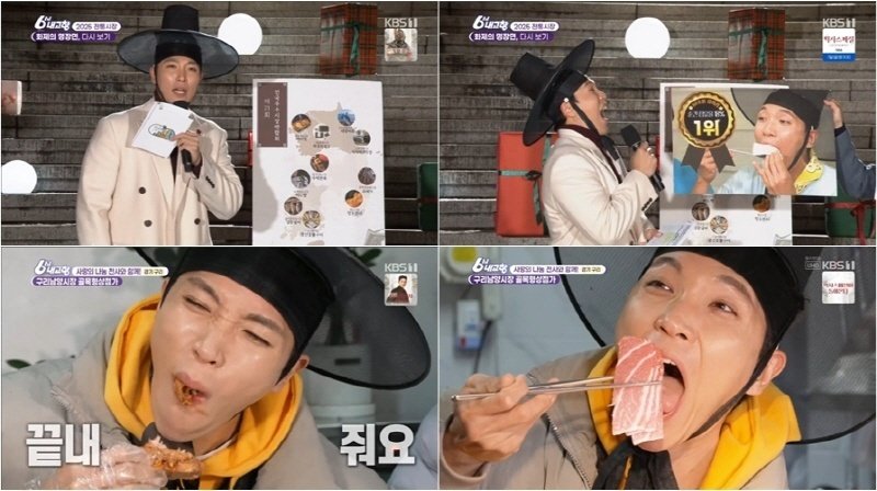 조주한, '6시 내고향'서 드러낸 열정 에너지…훈훈 봉사활동까지