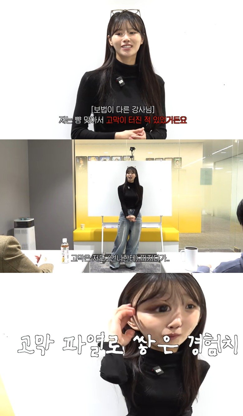 이미주 "언니한테 뺨 맞아 고막 터져"