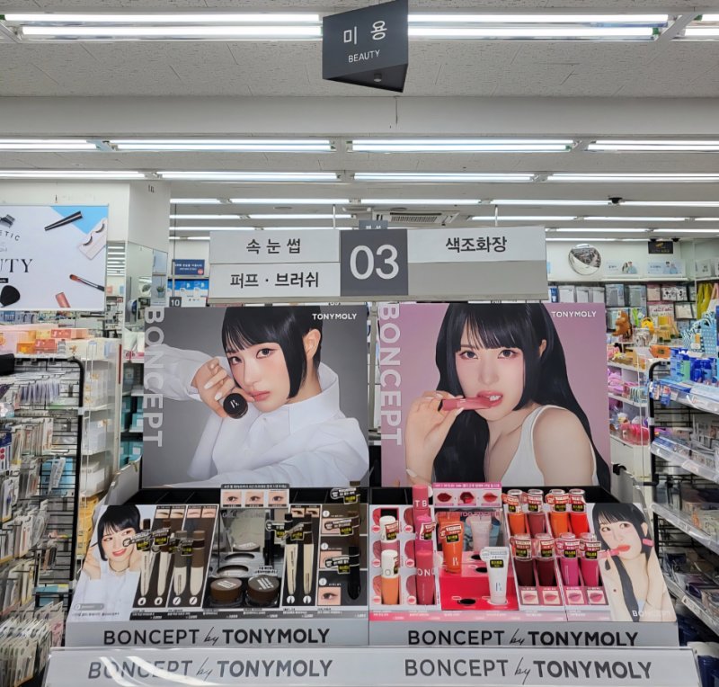 다이소 매장 내 토니모리 '본셉' 매대.(사진=토니모리 제공) *재판매 및 DB 금지