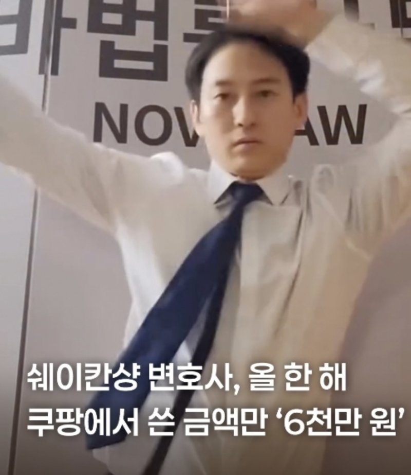 [뉴시스] 쿠팡 개인정보 유출이 확산하자 올해만 6000만 원 넘게 결제했다는 한 변호사가 “이용자에 대한 배신”이라며 강하게 비판했다. (사진=인스타그램 갈무리) *재판매 및 DB금지 *재판매 및 DB 금지