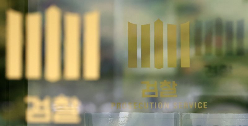 [서울=뉴시스] 홍효식 기자 = 검찰청 폐지 등을 담은 정부조직법안의 국회 본회의 상정을 앞둔 지난 9월 25일 서울 서초구 대검찰청 모습. 2025.09.25. yesphoto@newsis.com