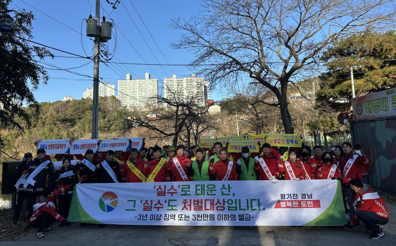 경남도·소방·산림조합, 6일 도내 주요 등산로 입구 등176곳에서 동시 산불예방 캠페인 진행.(사진=경남도 제공) 2025.12.06. *재판매 및 DB 금지
