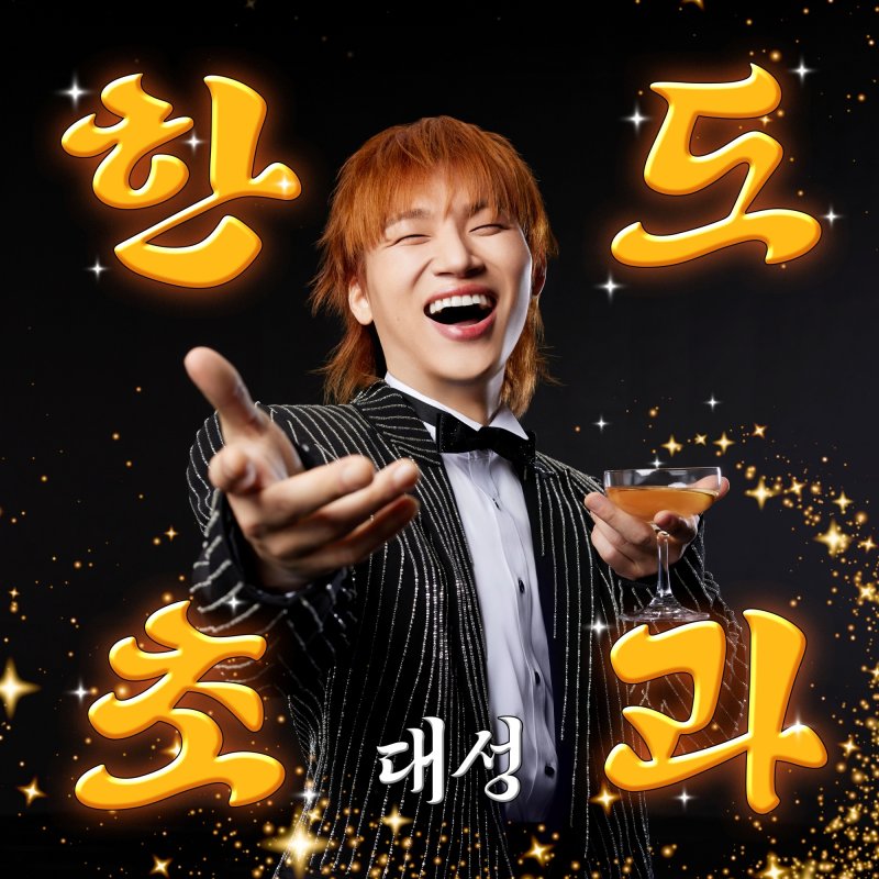 사진제공=알앤디컴퍼니(디레이블)